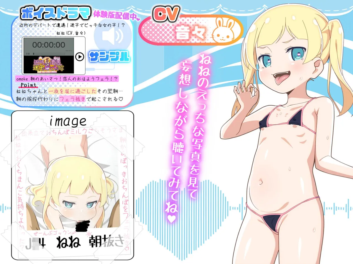 【メスガキ】近所のデパートで遭遇!迷子でビッチな女の子!?