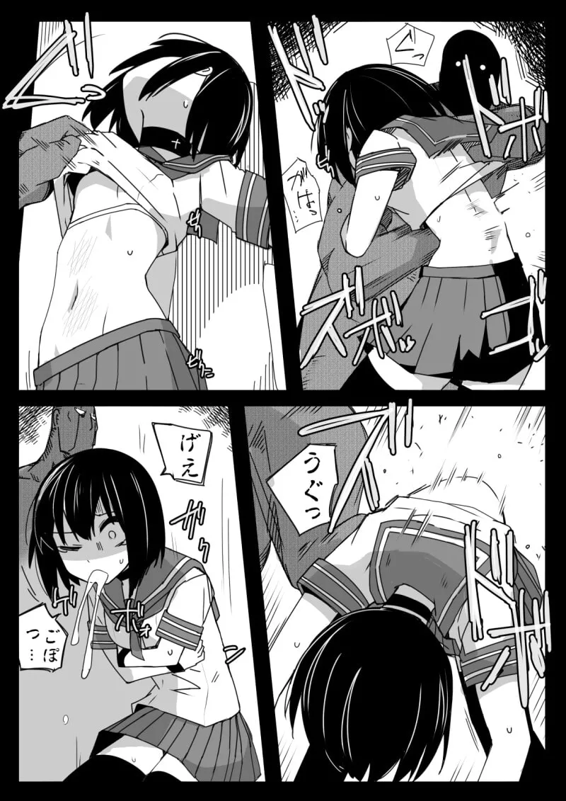 【JCリョナ】生意気J○のおなかに無理矢理挿入する本