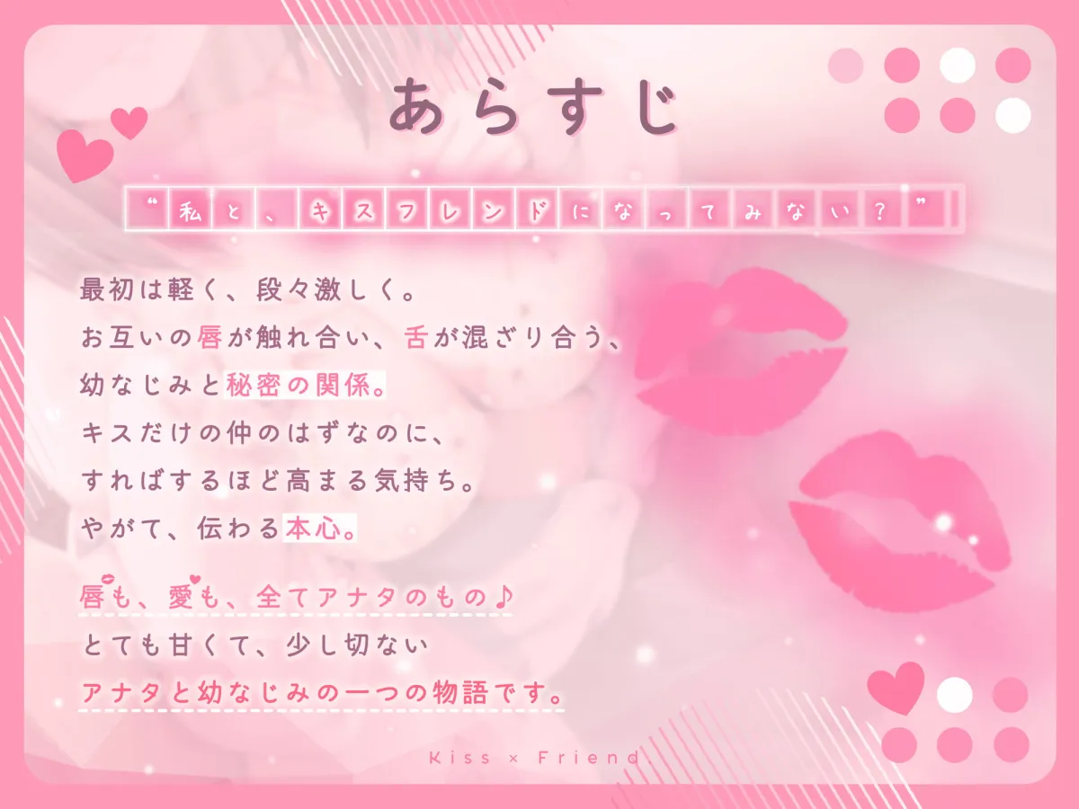 【逢坂成美×JK幼馴染】キスXフレンド。~好きになっちゃう、魔法のおまじない。~【鳴島かんな】