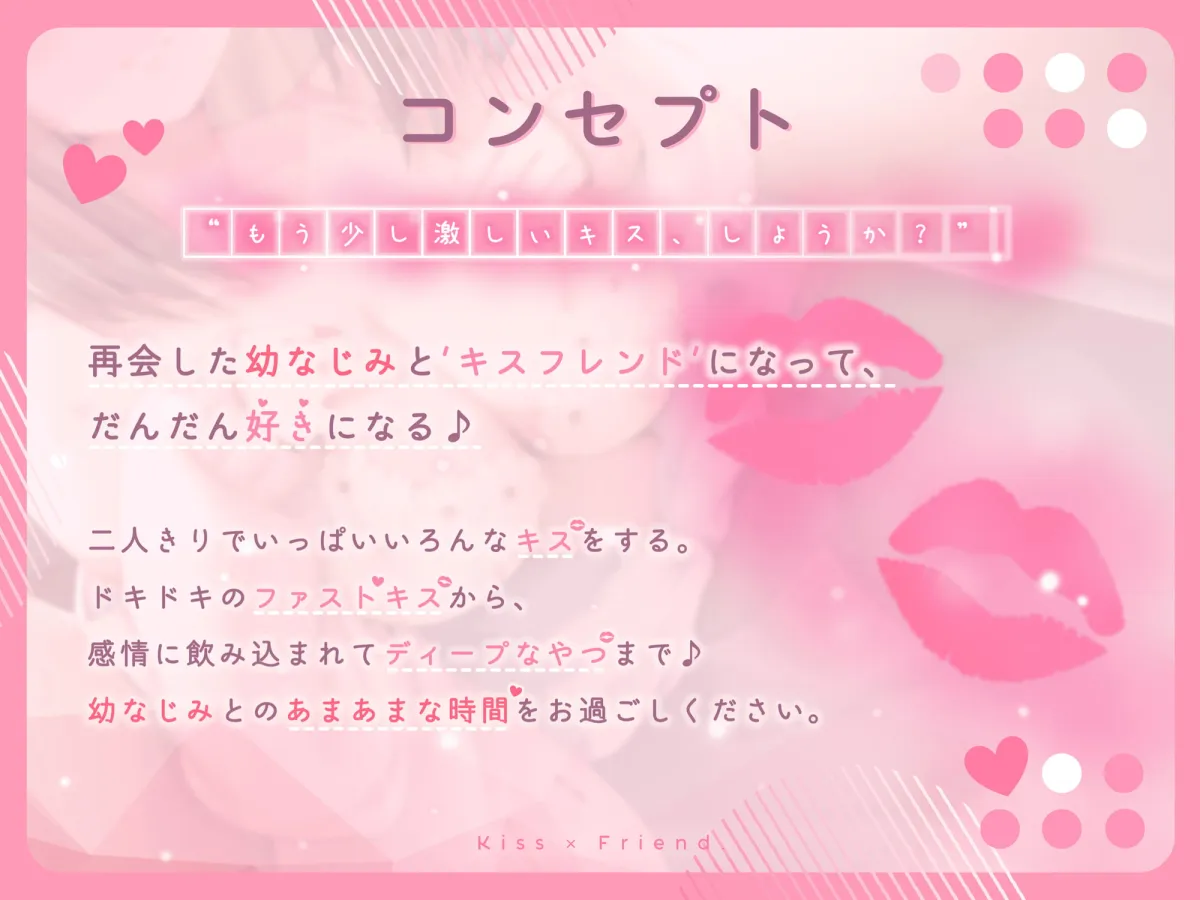 【逢坂成美×JK幼馴染】キスXフレンド。~好きになっちゃう、魔法のおまじない。~【鳴島かんな】