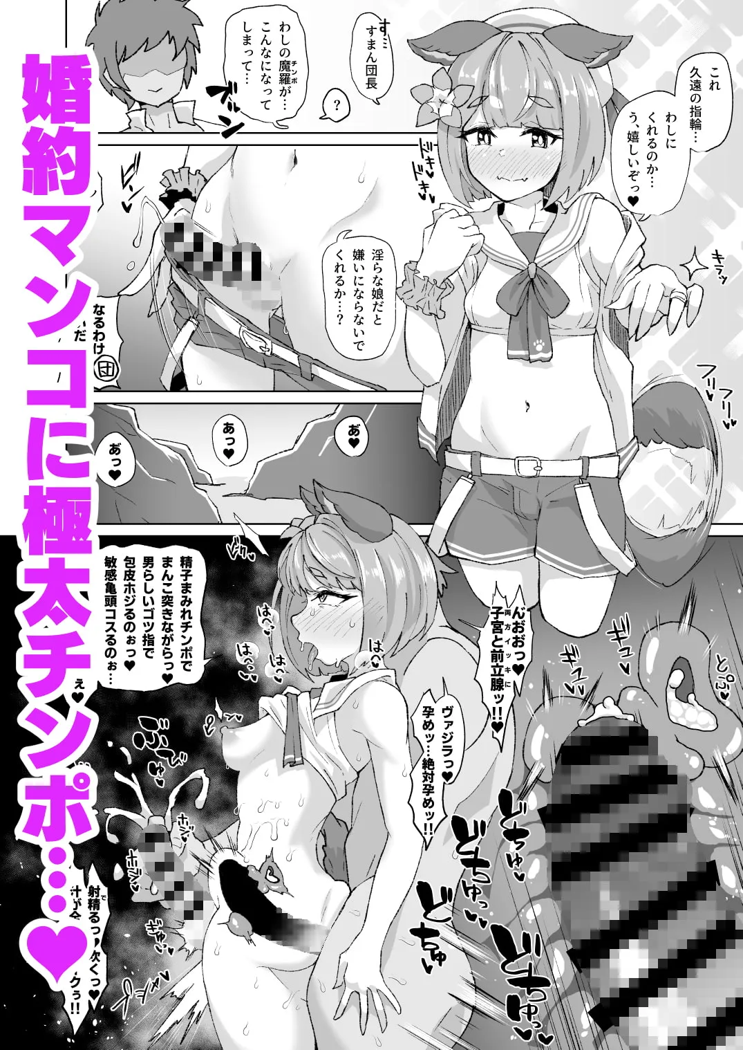 【グラブルヒロイン男の娘・TSF】グラビュルッ!!ちんちんケツ穴部♂