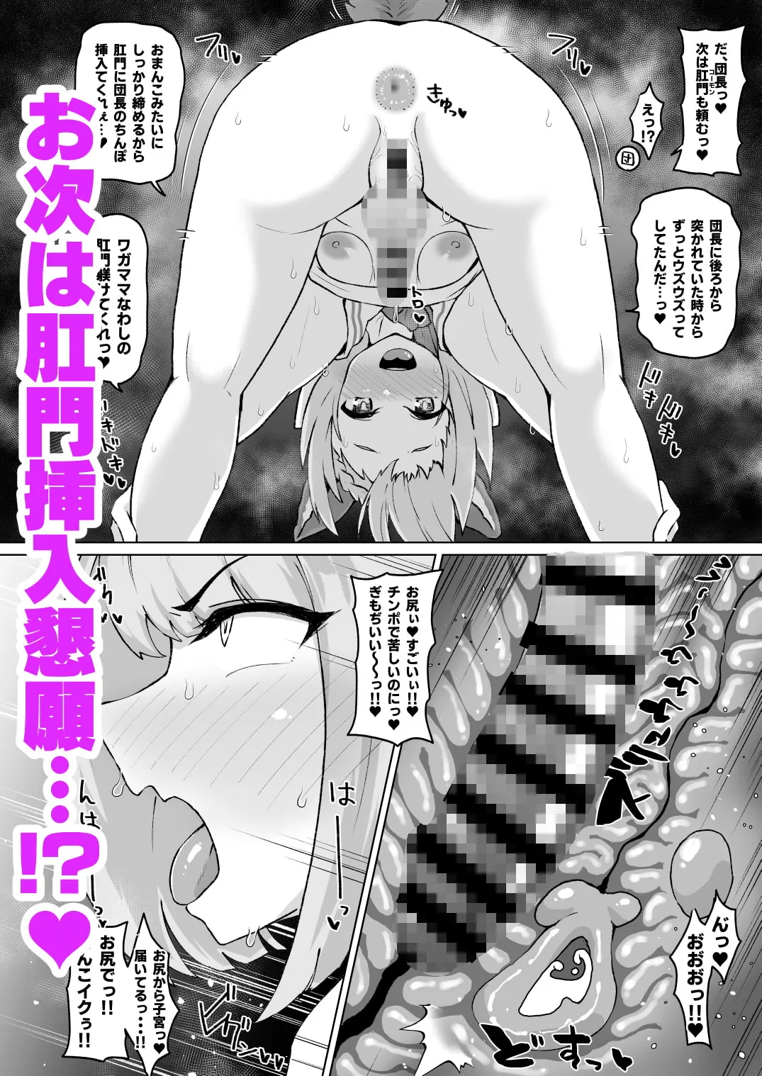 【グラブルヒロイン男の娘・TSF】グラビュルッ!!ちんちんケツ穴部♂