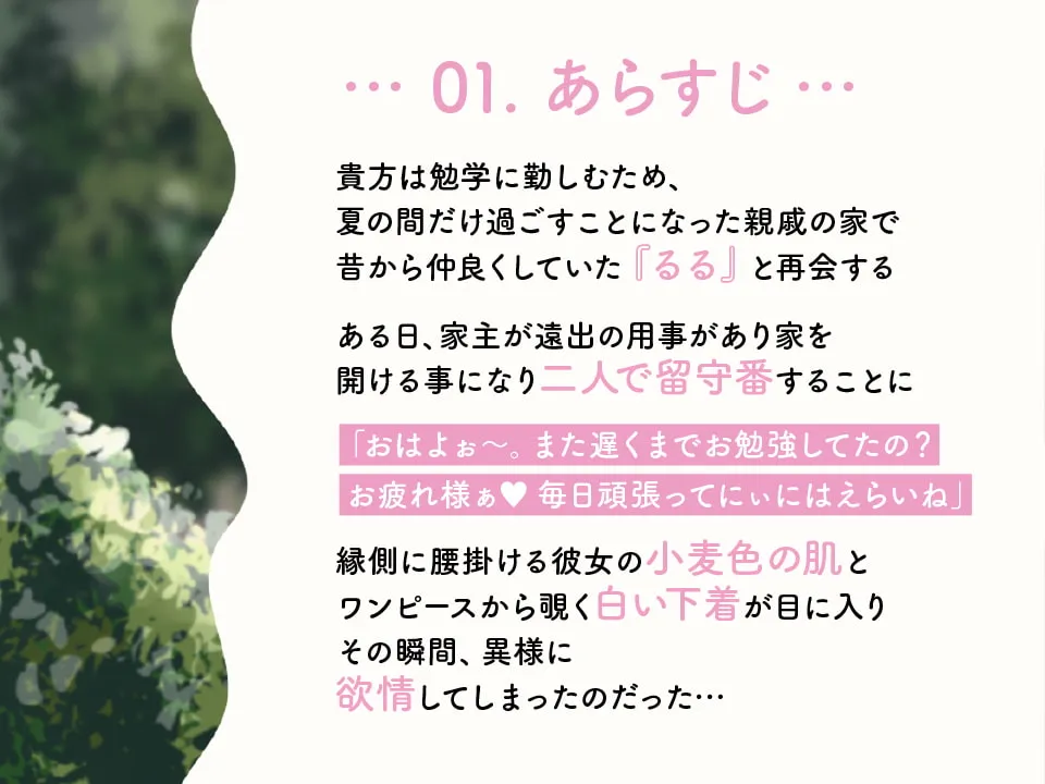 【みもりあいの】貴方をダメにするロリママとの母性あふれる夏休み