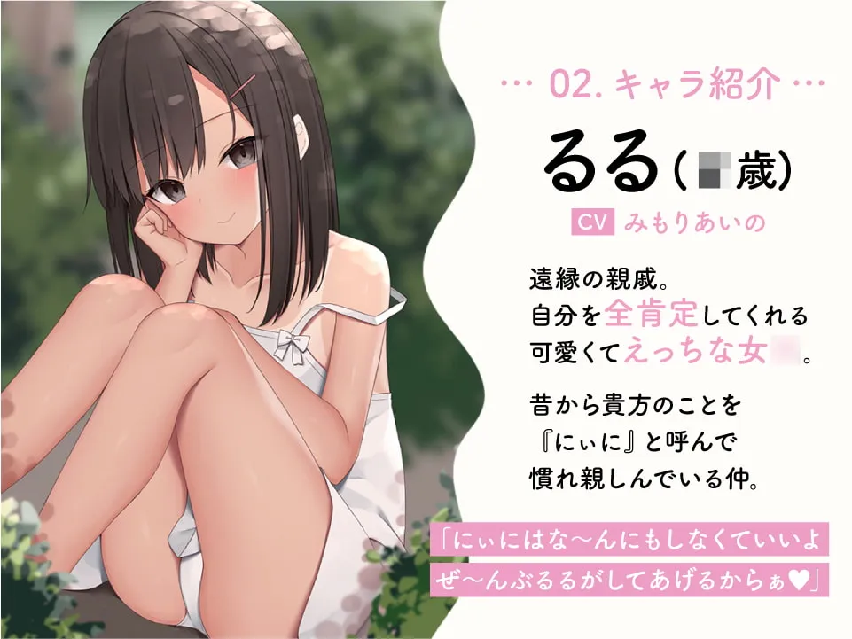 【みもりあいの】貴方をダメにするロリママとの母性あふれる夏休み