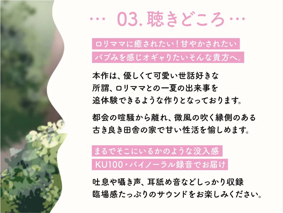 【みもりあいの】貴方をダメにするロリママとの母性あふれる夏休み