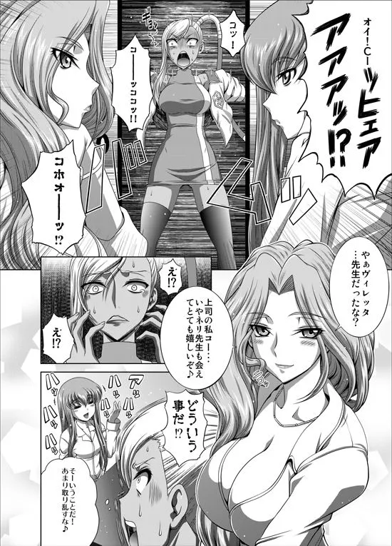 【コードギアス】C2lemon@Max5