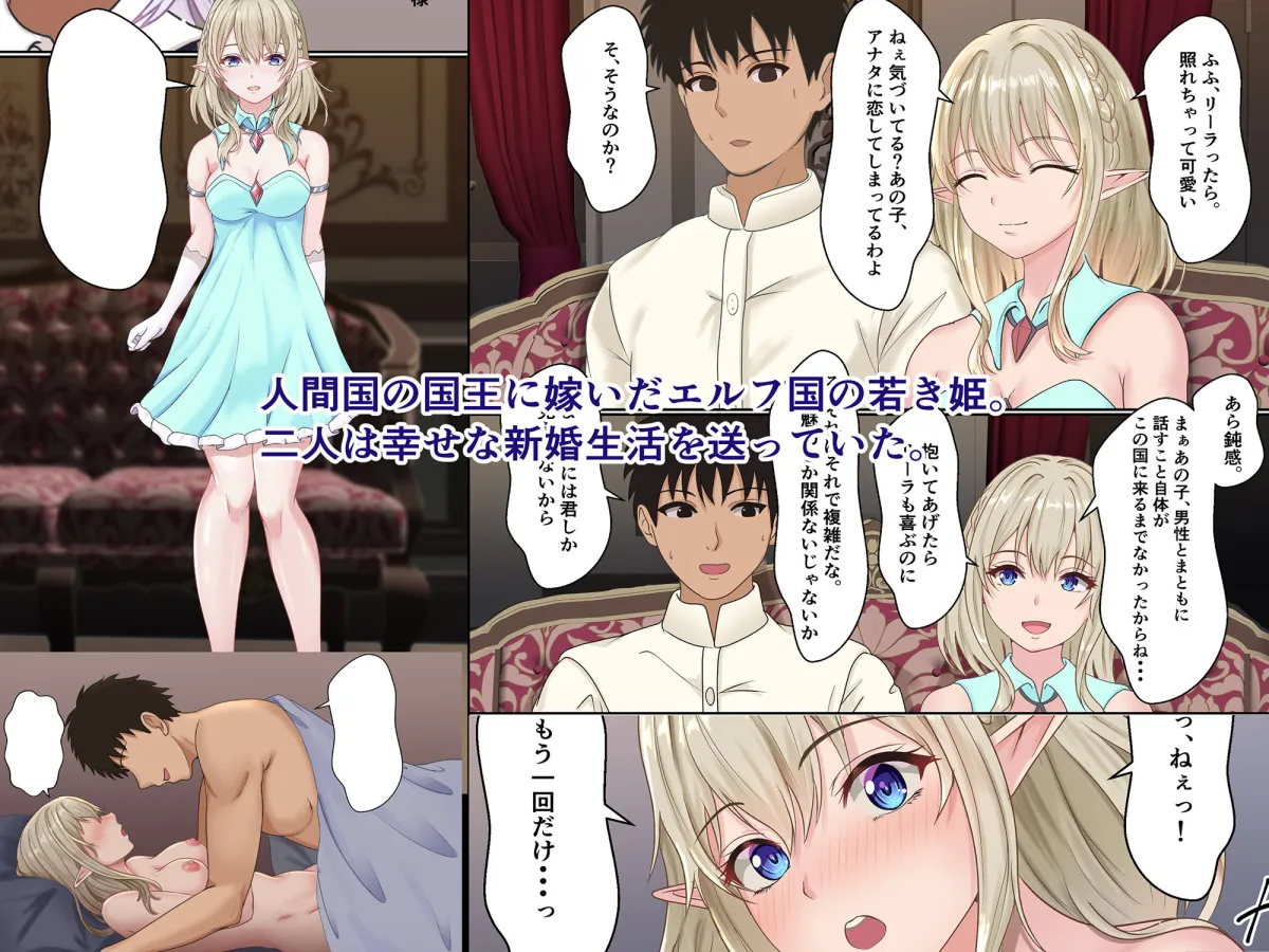 【クーデター王妃NTR】ネトラレ国王