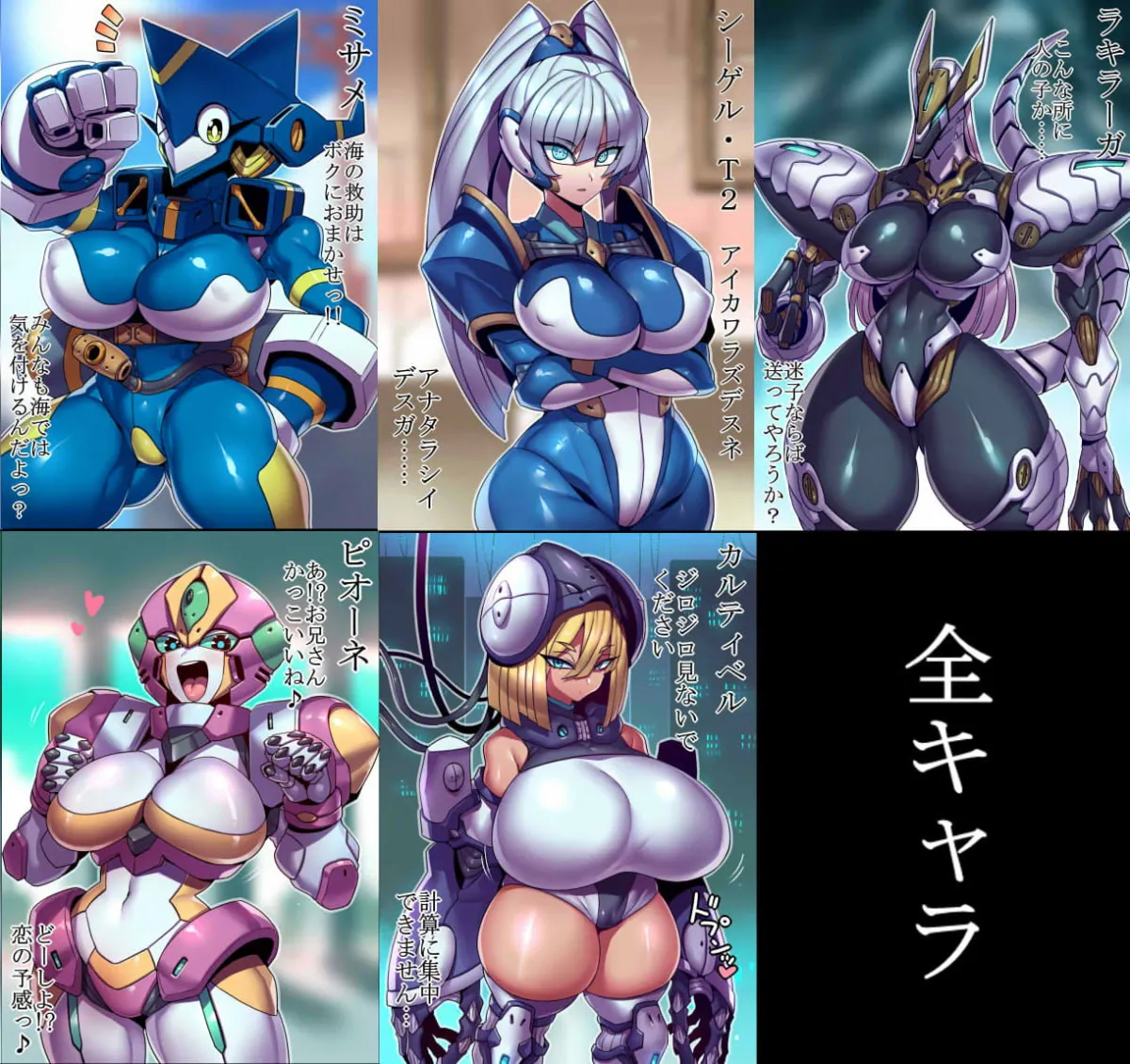 【ロボット娘・アンドロイド娘13人】おち娘♪4～即オチ2コマCG集～(ロボ娘編)