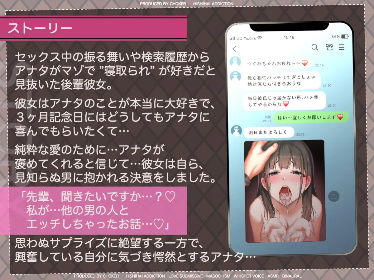 【CV:陽向葵ゅか】【後輩JK】記念日のプレゼントは寝取られ報告〜小悪魔彼女のサプライズNTR〜【篠岡ほまれ】