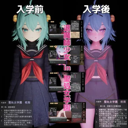 【JK着せ替えエロADV】退魔師少女in聖処女学園(仮)