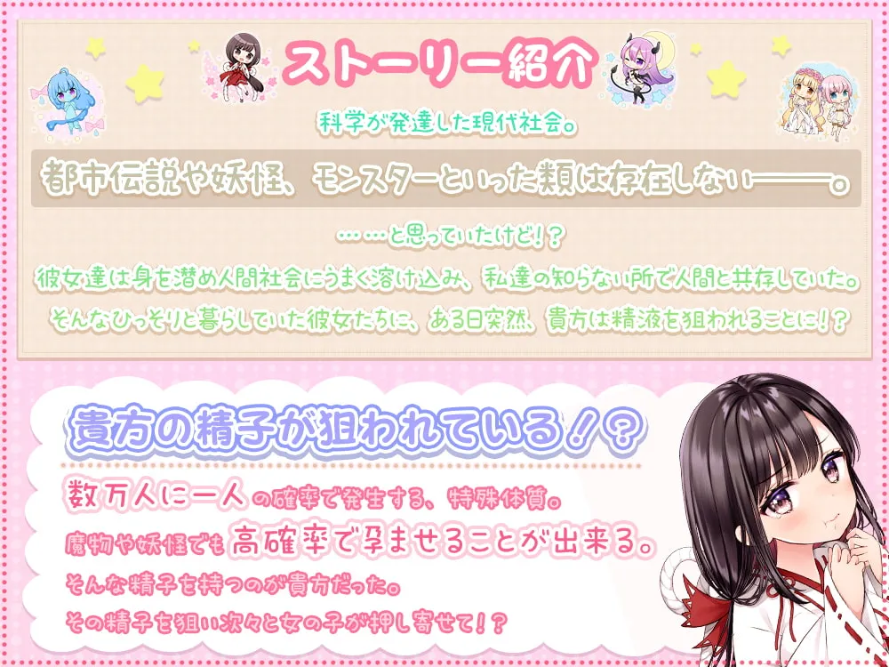 【舐め特化】モン娘注意報!【超ハーレム体験/4時間50分】【水上凛香】