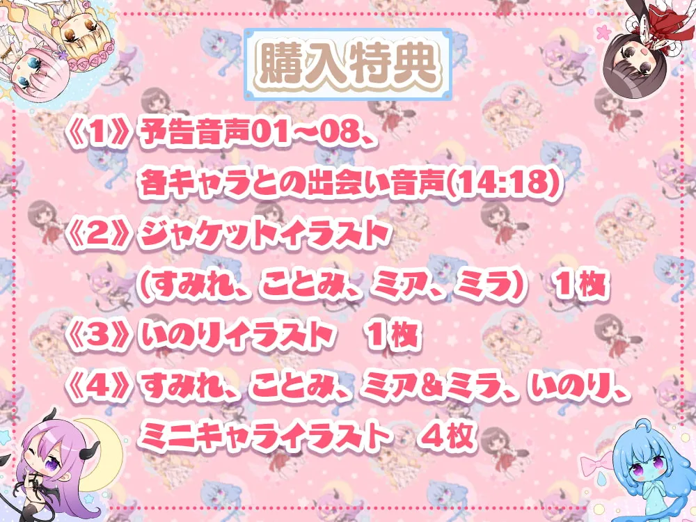 【舐め特化】モン娘注意報!【超ハーレム体験/4時間50分】【水上凛香】