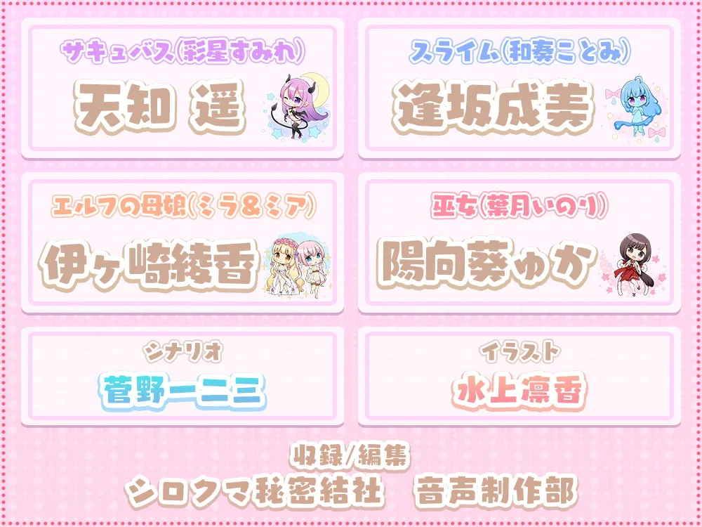 【舐め特化】モン娘注意報!【超ハーレム体験/4時間50分】【水上凛香】