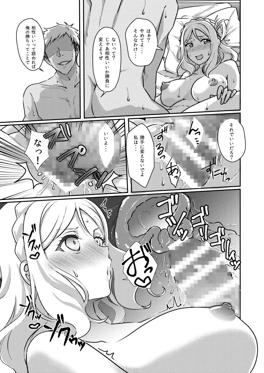 【ラブライブ!サンシャイン!3年生】扇情のシンデレラ+ 【ラブライブ!サンシャイン!3年生】扇情のシンデレラ+