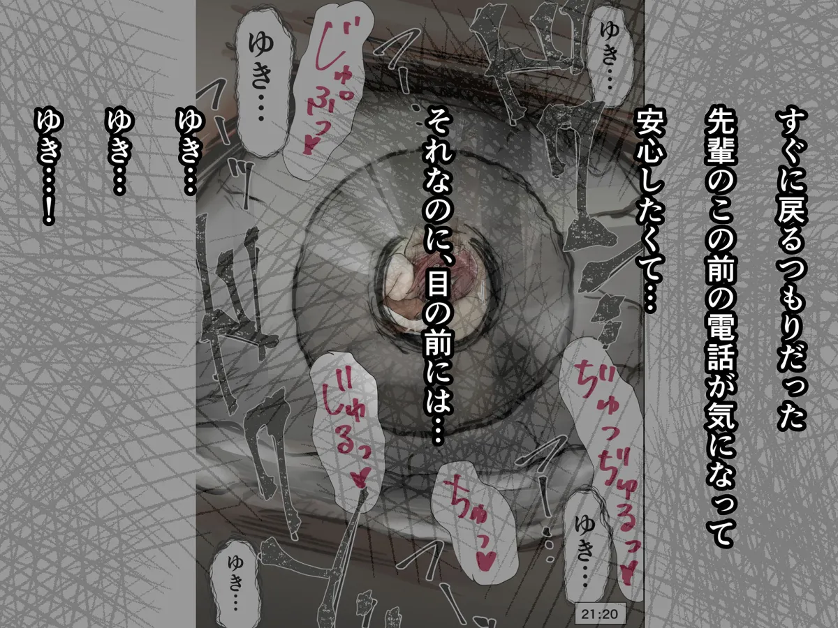 【JD彼女NTR】ホントノカノジョ2 －俺の彼女が他の男に抱かれてた－