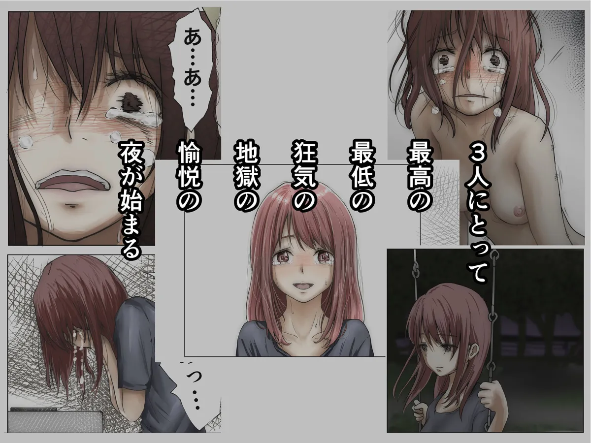 【JD彼女NTR】ホントノカノジョ2 －俺の彼女が他の男に抱かれてた－