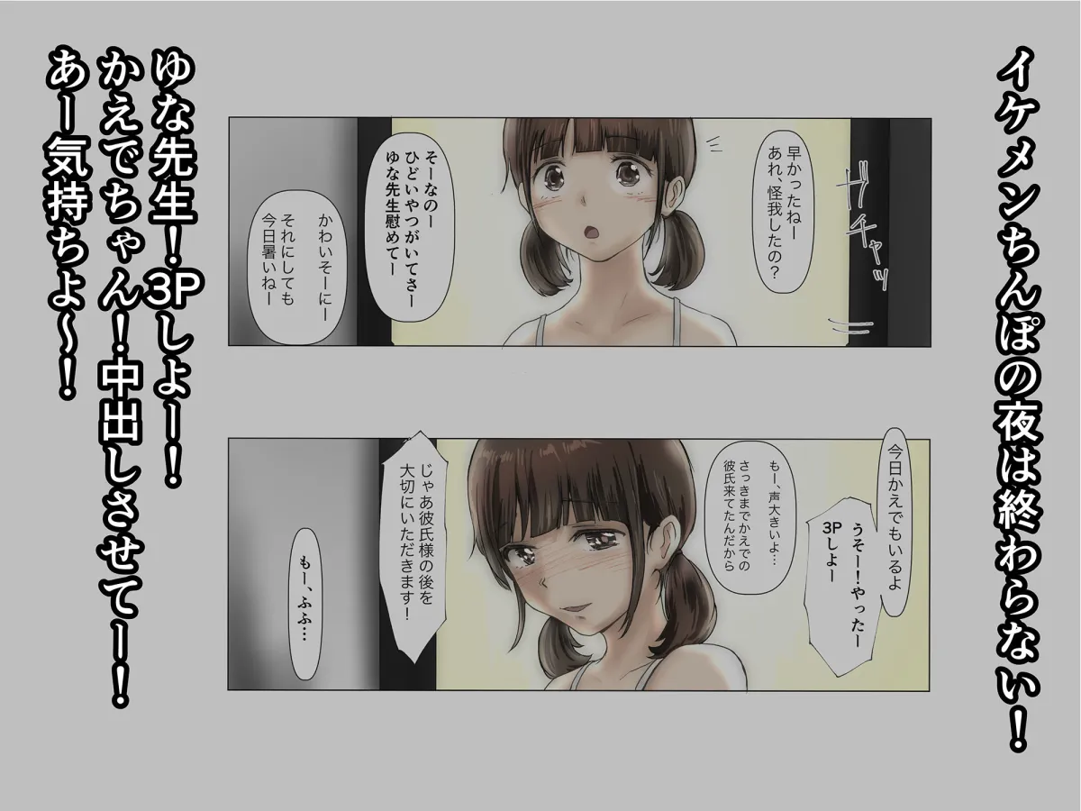 【JD彼女NTR】ホントノカノジョ2 －俺の彼女が他の男に抱かれてた－