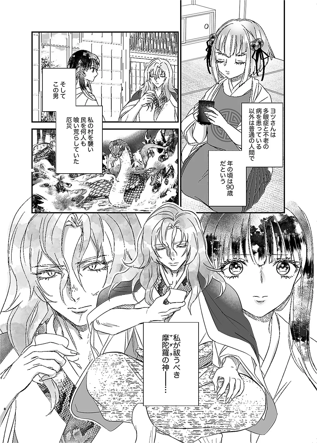 【蛇神×巫女 洒落怖 姦姦蛇螺 前日譚】陀羅の婚姻 【蛇神×巫女 洒落怖 姦姦蛇螺 前日譚】陀羅の婚姻