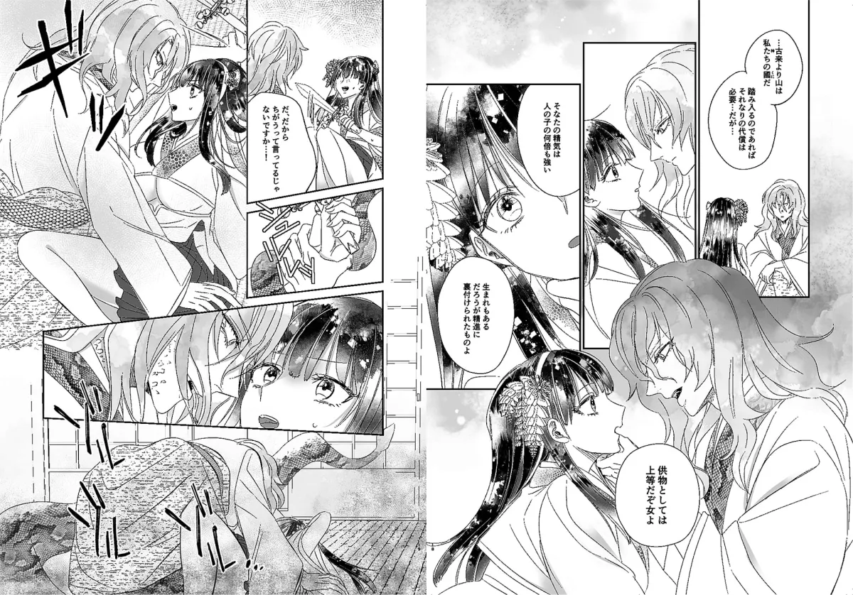 【蛇神×巫女 洒落怖 姦姦蛇螺 前日譚】陀羅の婚姻 【蛇神×巫女 洒落怖 姦姦蛇螺 前日譚】陀羅の婚姻