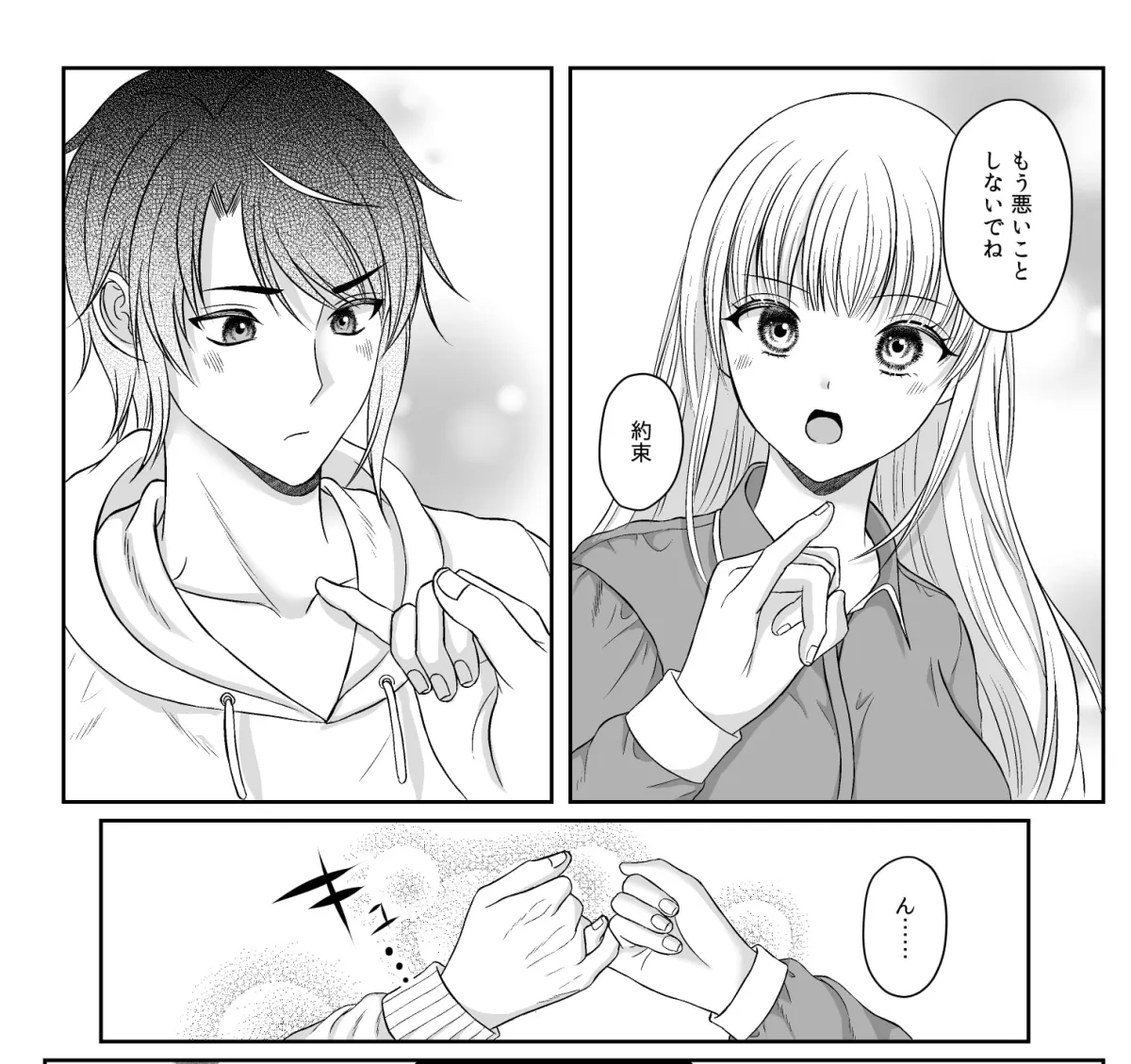 魔法少女は屈しない3