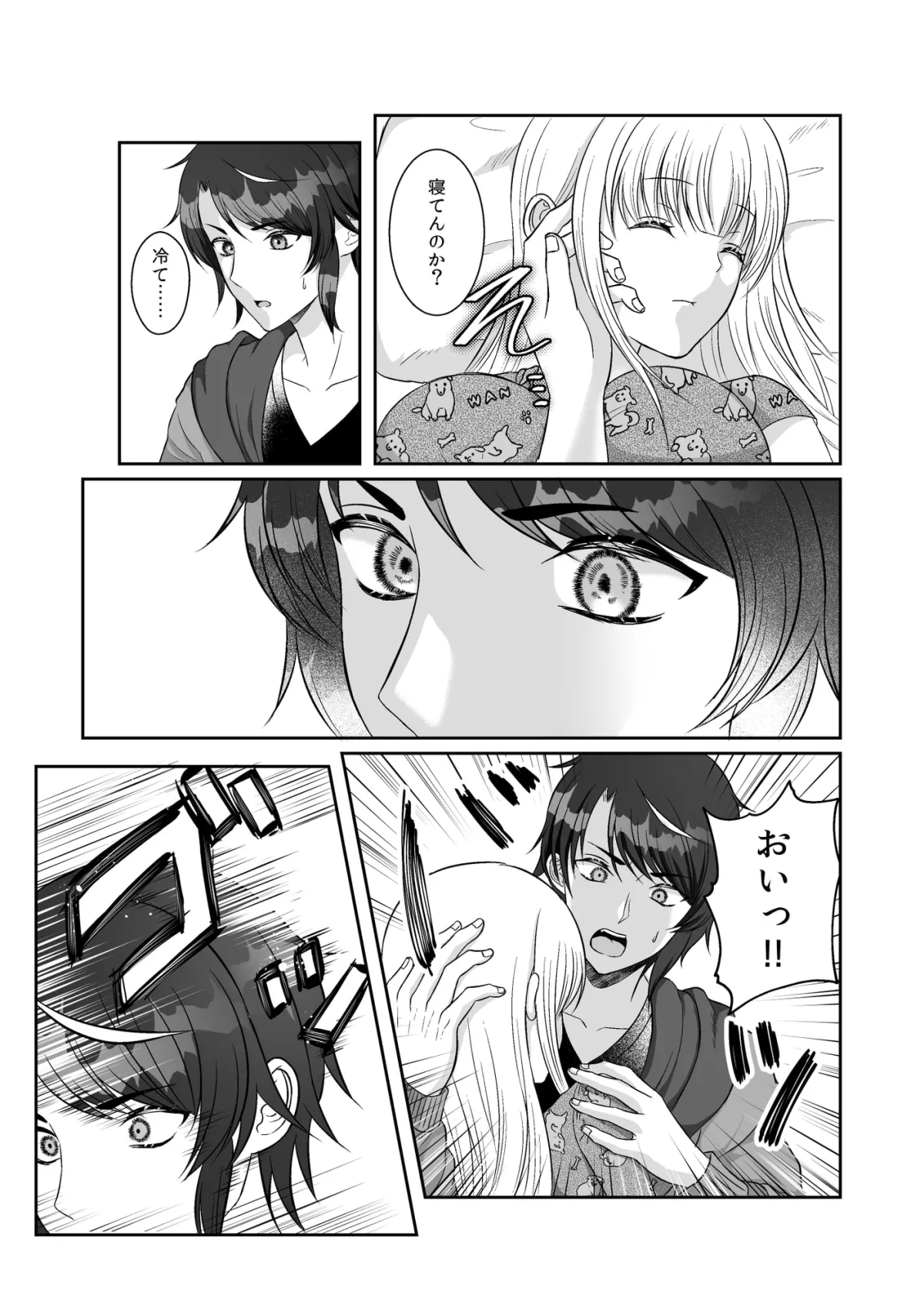 魔法少女は屈しない3