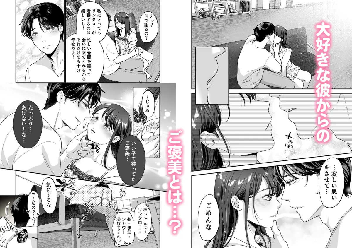 【イケオジ俳優×19歳女優】清純派女優は年上俳優に甘く躾けられる。