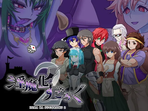 【女体化TSF×エロすごろくゲーム】淫魔化すごろく2