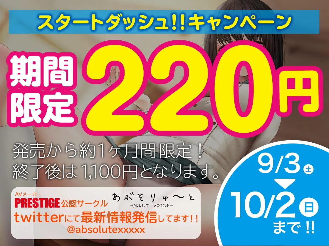 【森乃なんな×JK】【期間限定220円】クラスNo.1才女のカレシ先生射精管理日記【KU100】【SigMa】 【森乃なんな×JK】【期間限定220円】クラスNo.1才女のカレシ先生射精管理日記【KU100】【SigMa】
