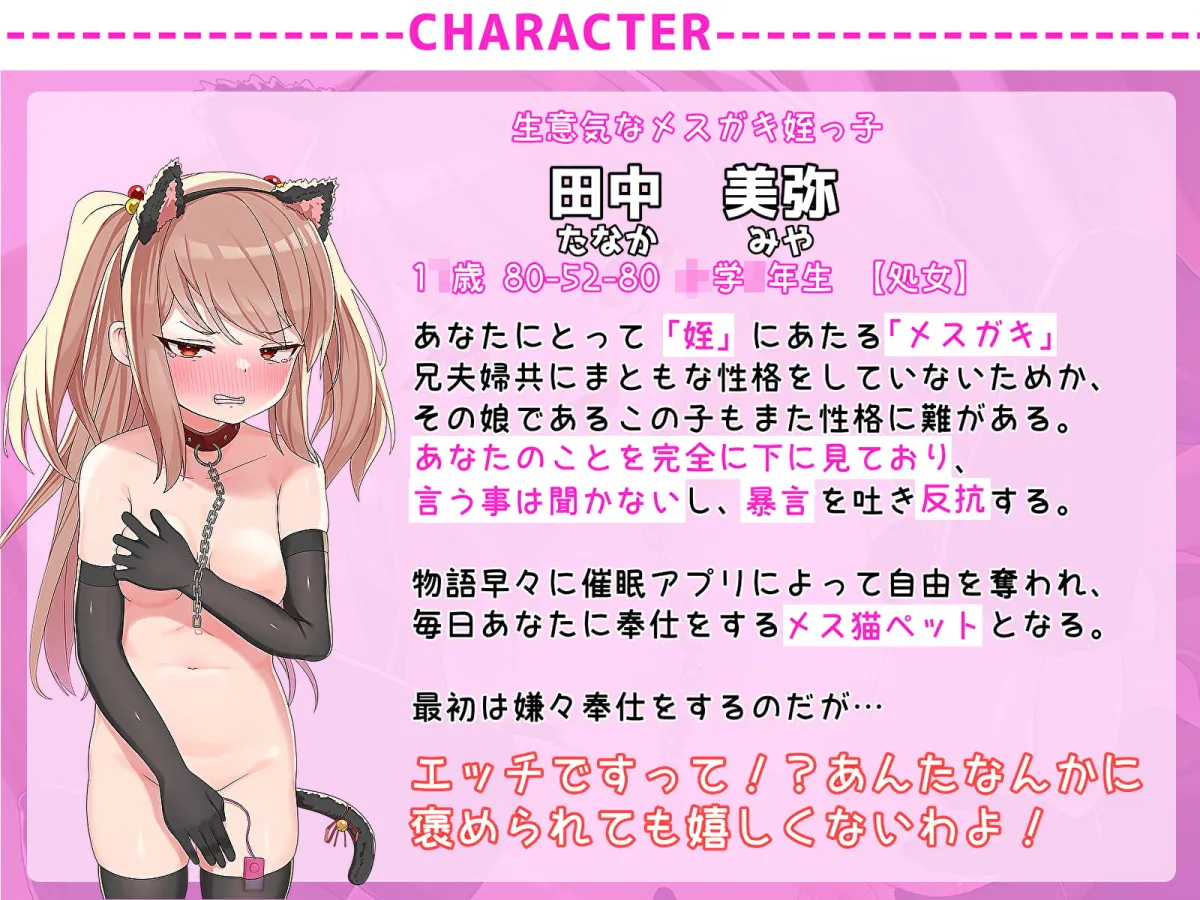 【ありがた~い私】【期間限定220円】生意気メスガキをメス猫ペットにする話【わからせ】【TeMたす】 【ありがた~い私】【期間限定220円】生意気メスガキをメス猫ペットにする話【わからせ】【TeMたす】