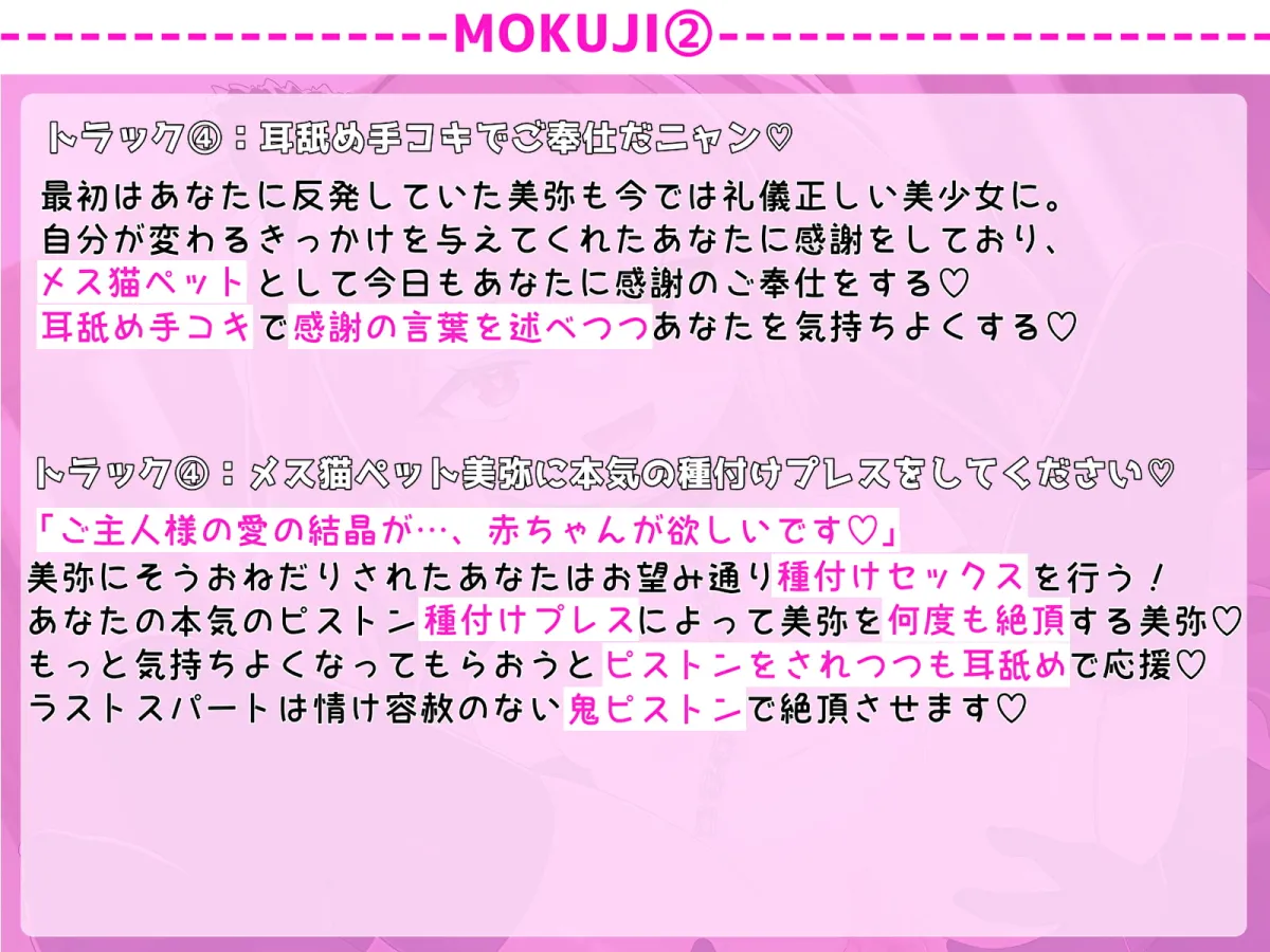 【ありがた~い私】【期間限定220円】生意気メスガキをメス猫ペットにする話【わからせ】【TeMたす】 【ありがた~い私】【期間限定220円】生意気メスガキをメス猫ペットにする話【わからせ】【TeMたす】
