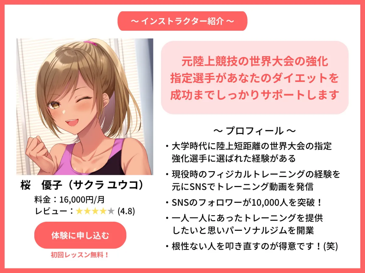 【兎月りりむ。】【期間限定110円】年下“ドS”インストラクターさんと甘々お仕置きトレーニング【KU100/耳舐め】【樹ジュン】