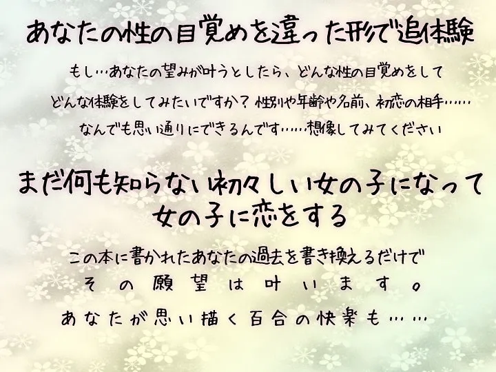 【恋鈴桃歌＆篠守ゆきこ×JC】【TS百合】無垢な少女達は百合で性に目覚める【KU100】【国道12号】