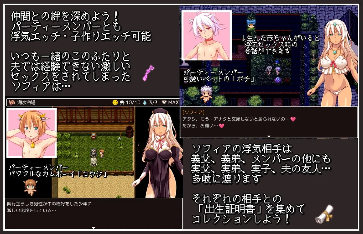 【NTRエロRPG】★ 褐色肌の踊り娘ソフィア ～浮気で綴る裏冒険譚RPG～【yat】