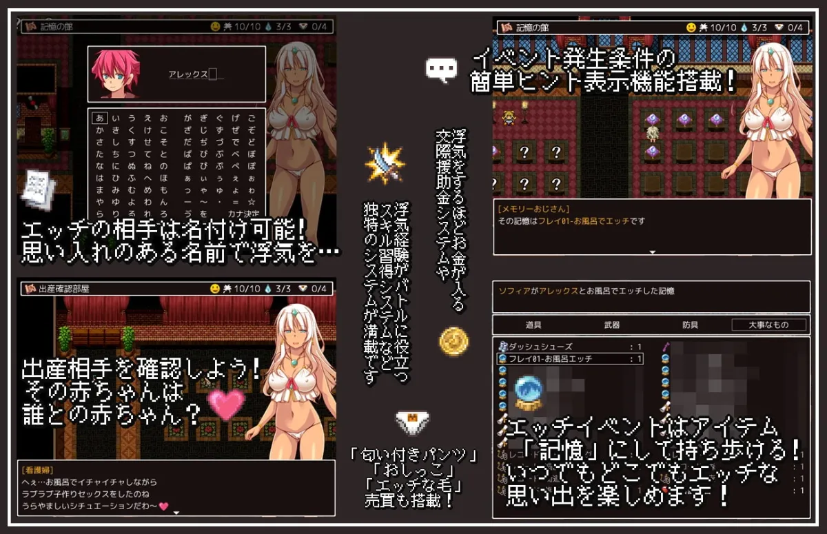 【NTRエロRPG】★ 褐色肌の踊り娘ソフィア ～浮気で綴る裏冒険譚RPG～【yat】