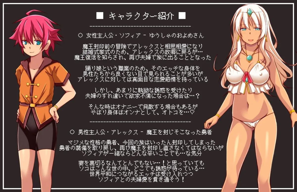 【NTRエロRPG】★ 褐色肌の踊り娘ソフィア ～浮気で綴る裏冒険譚RPG～【yat】