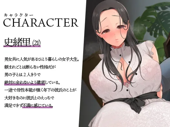 【餅梨あむ×JD彼女NTR】【限定100円/NTR/催眠】最低な男にオホ声になるまで寝取られた大好きな清楚彼女が中出し懇願して完堕ちする音声【準社員井上】