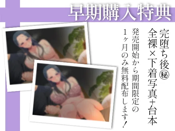 【餅梨あむ×JD彼女NTR】【限定100円/NTR/催眠】最低な男にオホ声になるまで寝取られた大好きな清楚彼女が中出し懇願して完堕ちする音声【準社員井上】