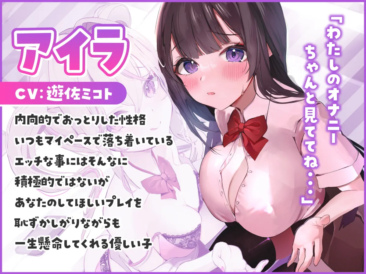 【涼花みなせ＆遊佐ミコト×JK】「1周年企画ずっと220円」どっちとおまんこする?〜幼馴染2人と純愛おまんこセックス〜「ルート選択あり音声」