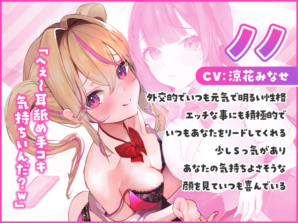 【涼花みなせ＆遊佐ミコト×JK】「1周年企画ずっと220円」どっちとおまんこする?〜幼馴染2人と純愛おまんこセックス〜「ルート選択あり音声」