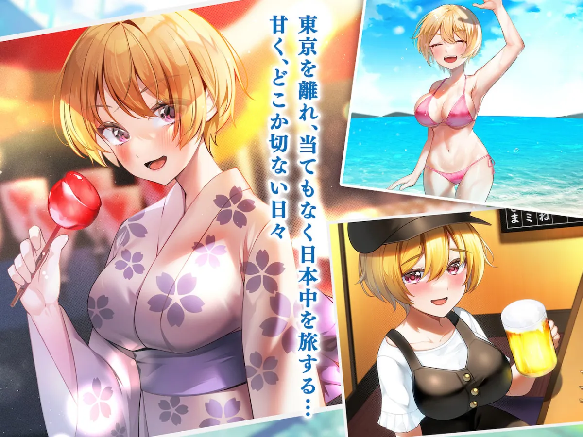 ハーフ巨乳の幼馴染エマとの濃厚えろえろ駆け落ち逃避行 ハーフ巨乳の幼馴染エマとの濃厚えろえろ駆け落ち逃避行