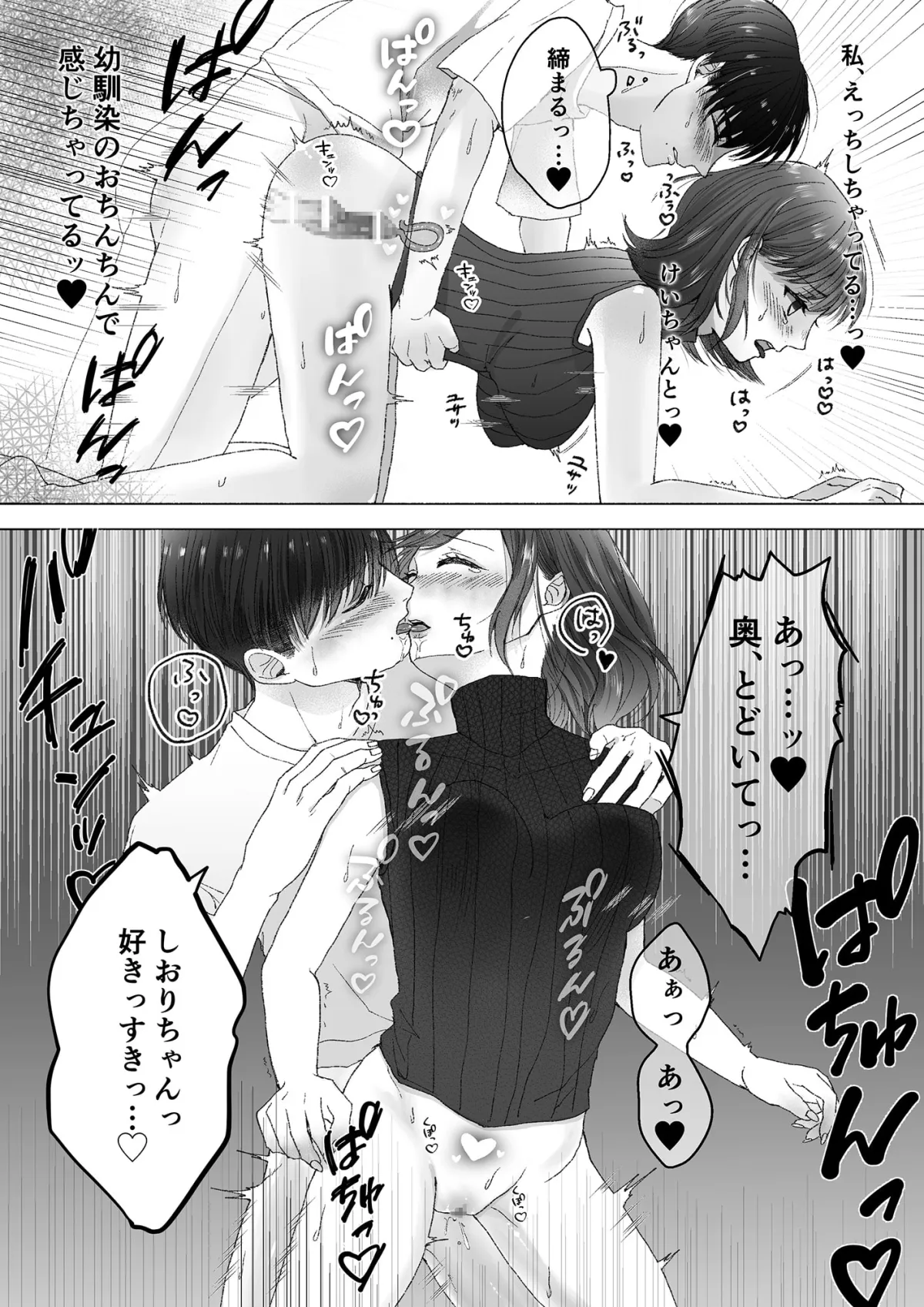 【幼馴染オナニー鑑賞】汐梨ちゃんと慧くんはガマンできない 【幼馴染オナニー鑑賞】汐梨ちゃんと慧くんはガマンできない