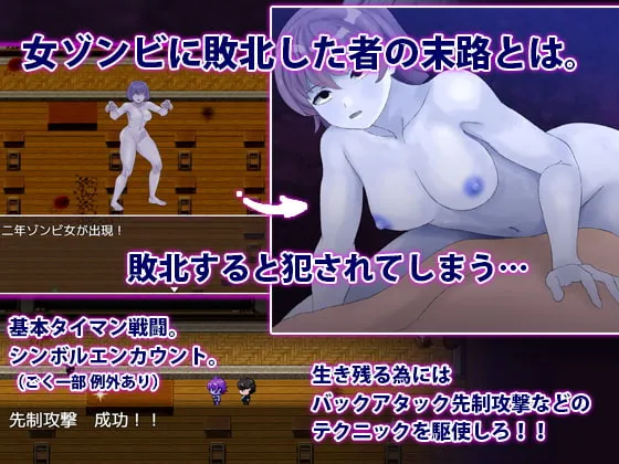 【学園エロRPG】性欲ゾンビ襲来 ～俺をバカにした女共に復讐を～