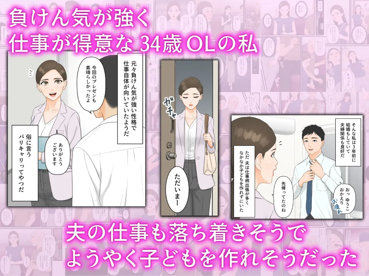 【人妻NTR】気の強い人妻キャリアウーマンが寝取られメス堕ち妊娠する夜 【人妻NTR】気の強い人妻キャリアウーマンが寝取られメス堕ち妊娠する夜