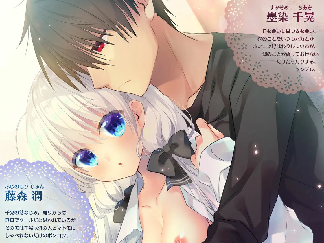 【ツンデレ男子高校生×天然JK】ポンコツ幼なじみとお泊まりえっち