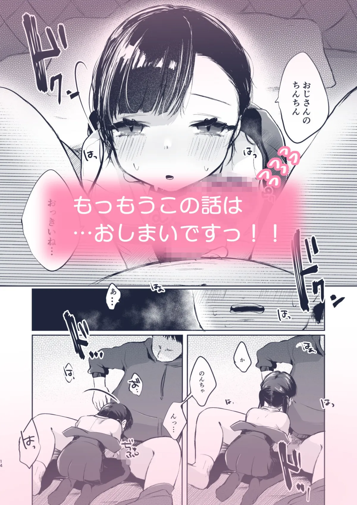 【JSロリとオフパコ】かのんは大人だから生で中出ししてもいいんだよ 【JSロリとオフパコ】かのんは大人だから生で中出ししてもいいんだよ