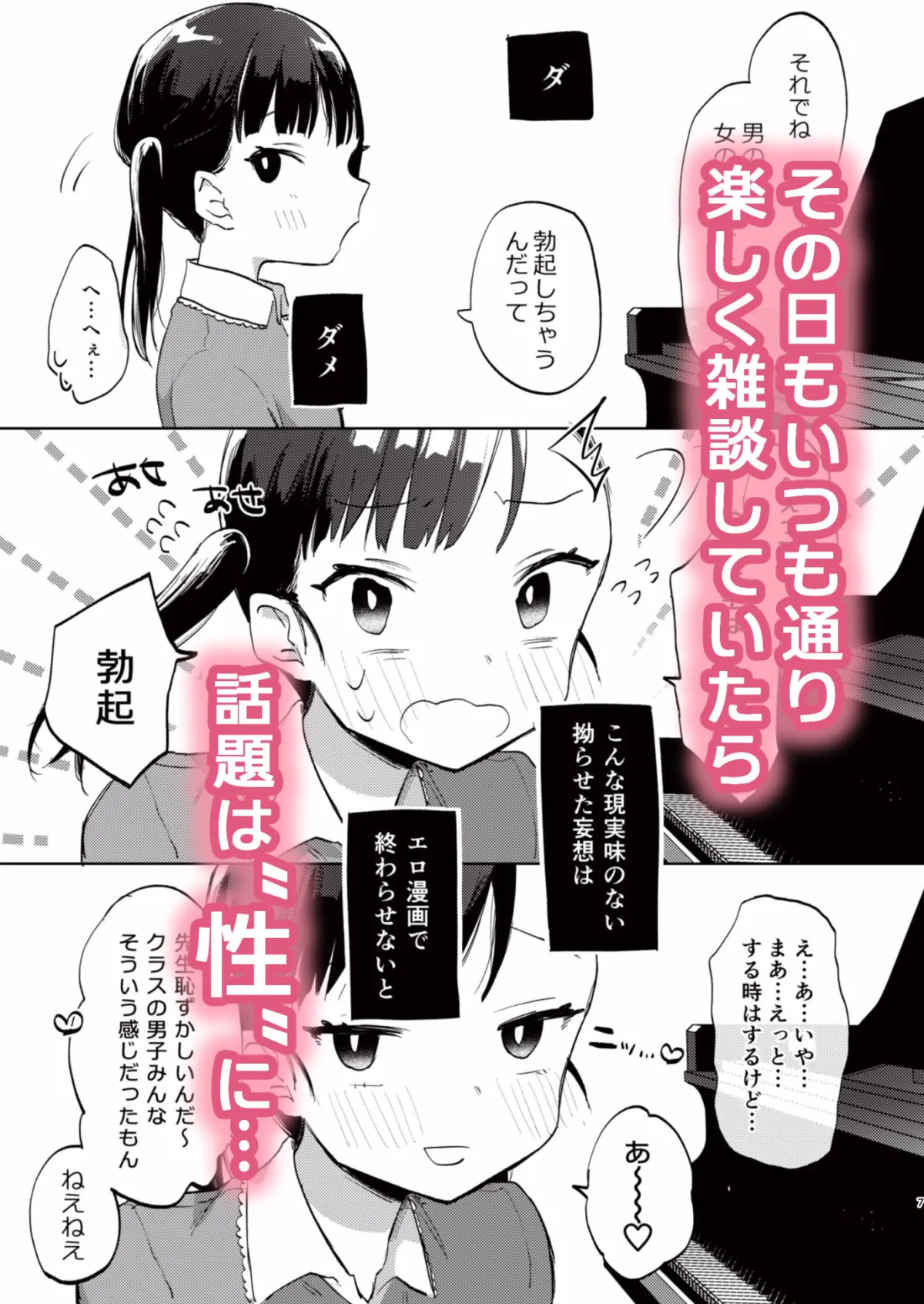 【ロリコンピアノ講師×JSロリ】先生、かのんとセックスして 【ロリコンピアノ講師×JSロリ】先生、かのんとセックスして