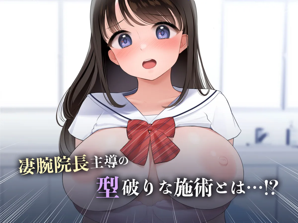 【JKエロマッサージ&医療プレイ】羞恥!バイト先の整体院で見た同級生の×× 【JKエロマッサージ&医療プレイ】羞恥!バイト先の整体院で見た同級生の××