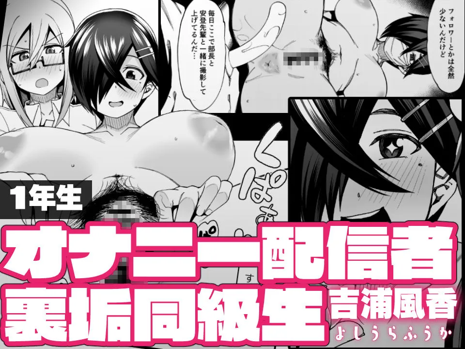 【文芸部JKハーレム】放課後交尾同好会へようこそ！！