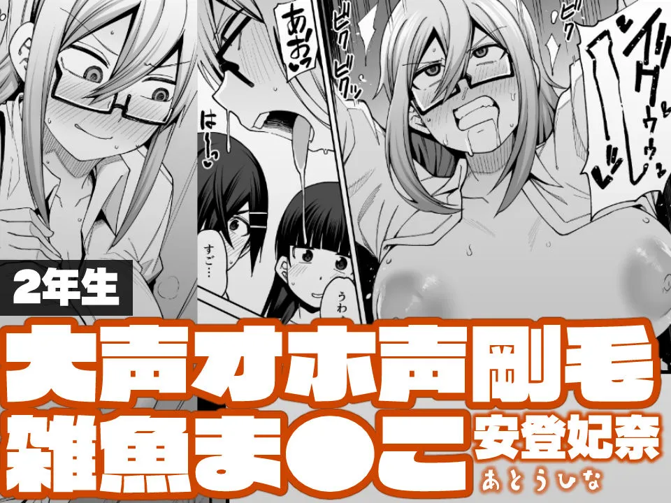 【文芸部JKハーレム】放課後交尾同好会へようこそ！！