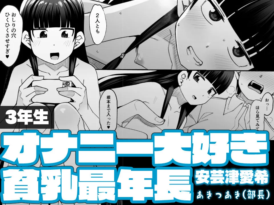 【文芸部JKハーレム】放課後交尾同好会へようこそ！！